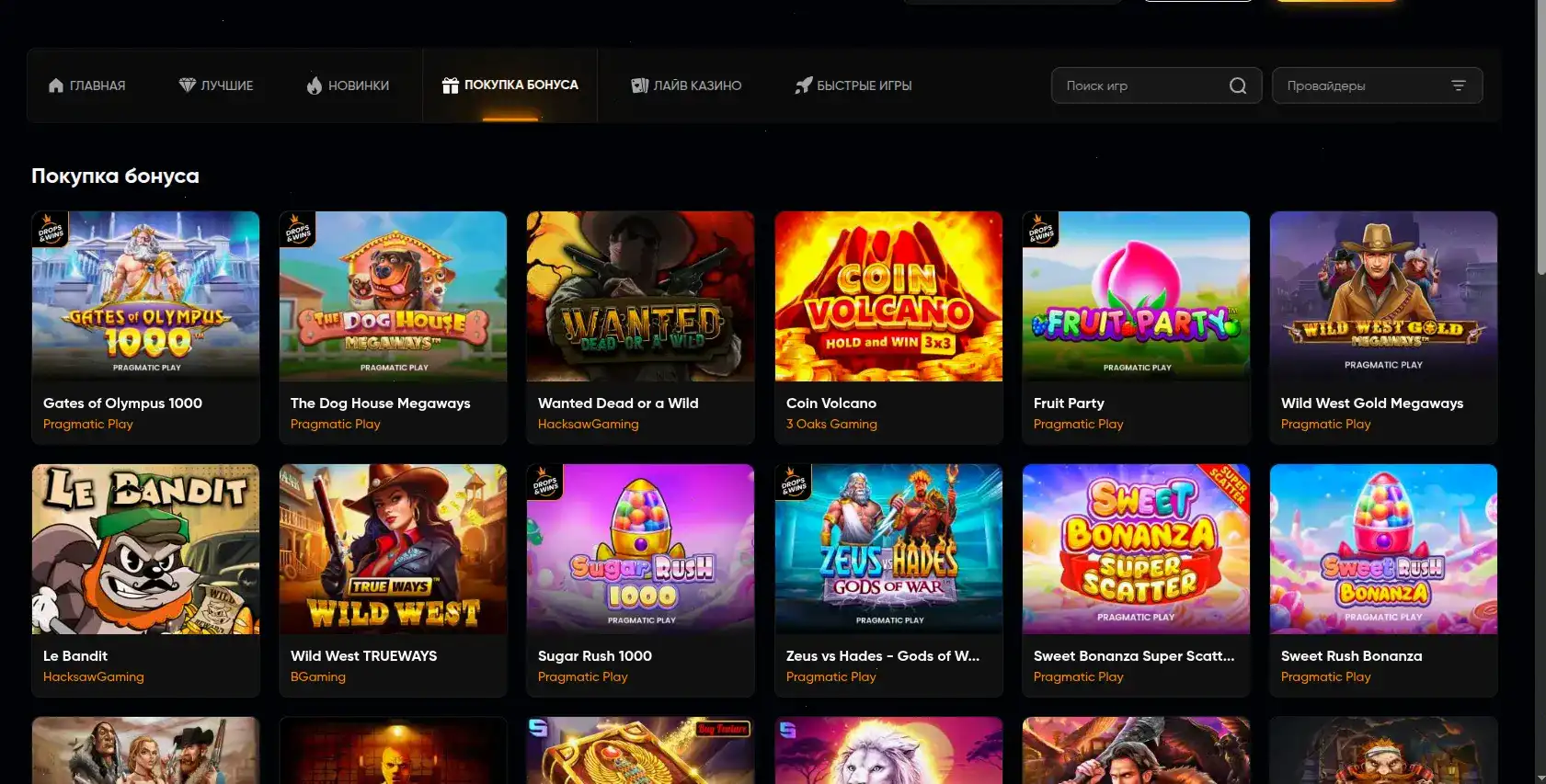 Интерфейс игрового зала Чемпион казино с множеством слотов